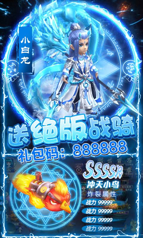 大圣外传-送10万真充