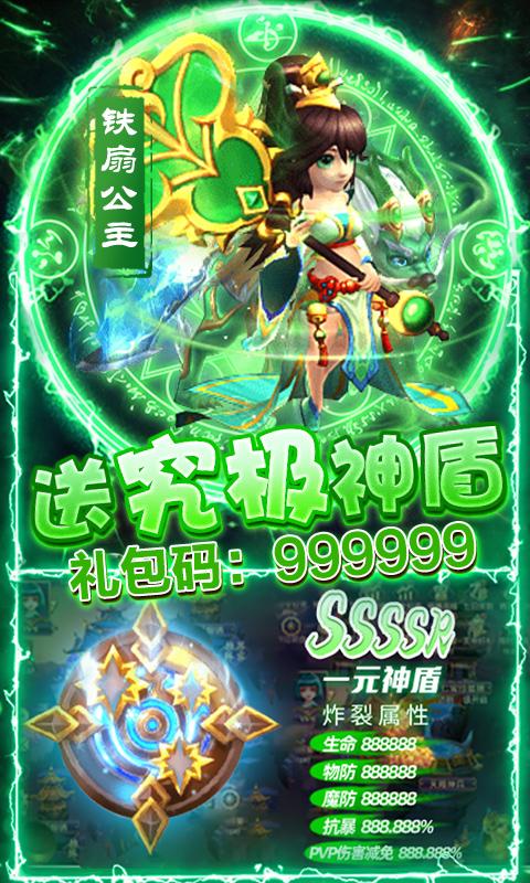 大圣外传-送10万真充