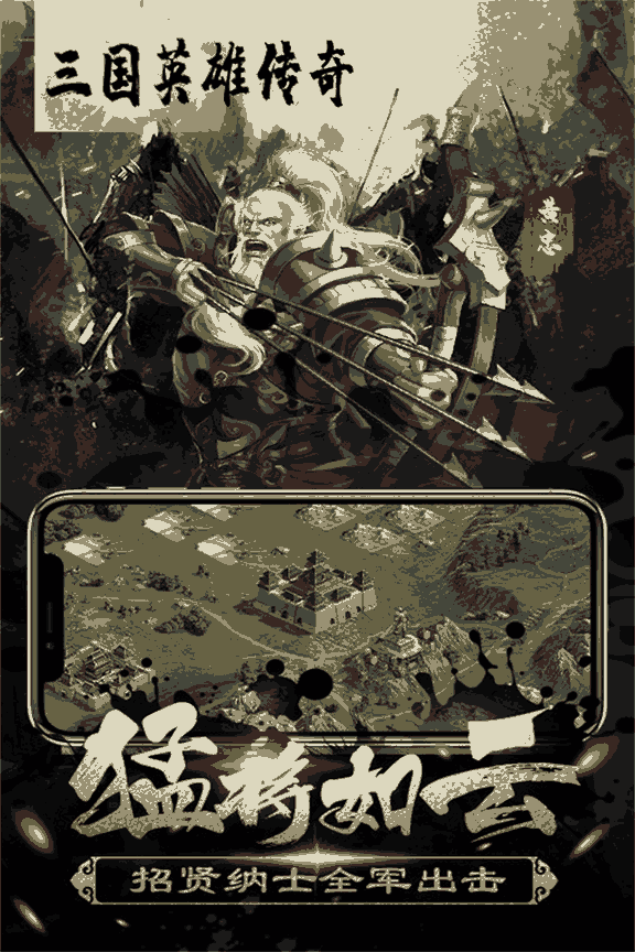 u4e09u56fdu82f1u96c4u4f20u5947