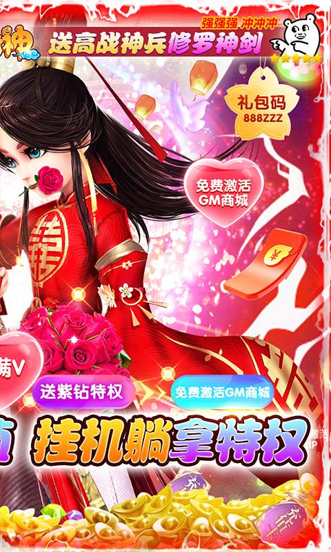 少年封神（送千充特权）