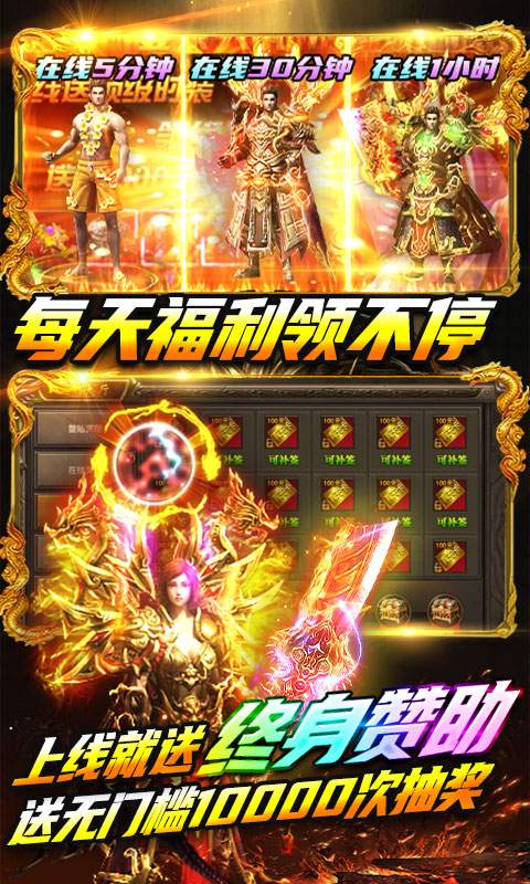 名扬沙城-送50万真充