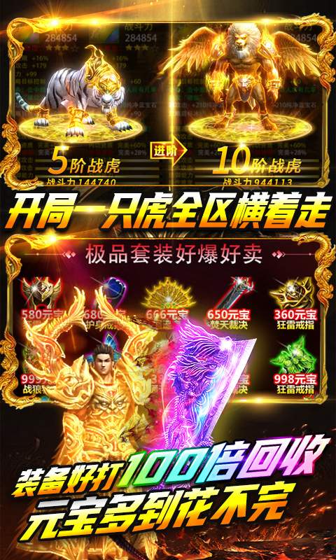 名扬沙城-送50万真充