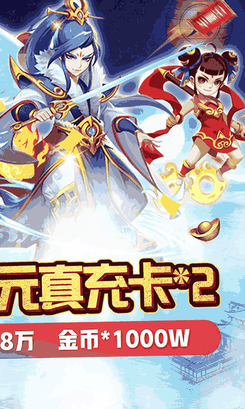 天命（登陆送超v）