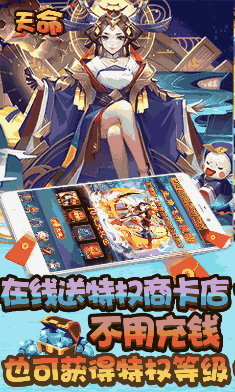 天命（登陆送超v）