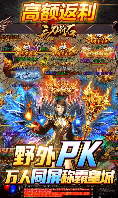 三刀符石（打金真传奇）