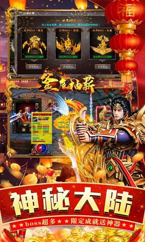 釜底抽薪（新虎年合击）