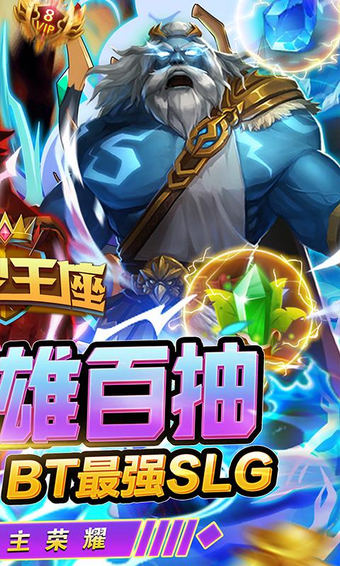 时空王座（送百抽万宝）