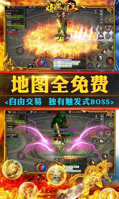 暗魔领主(新冰雪西游）