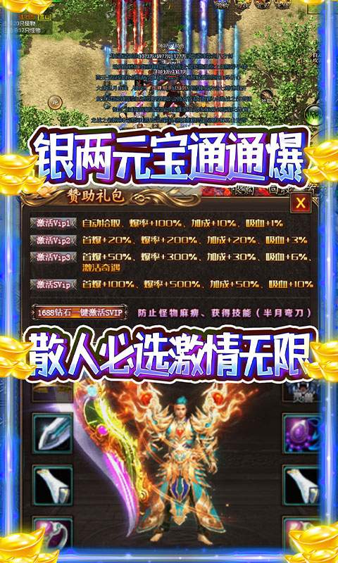 龙之歌（冰雪神器版）