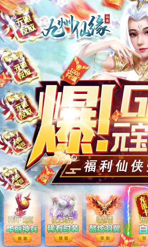 九州仙缘-GM直充亿元