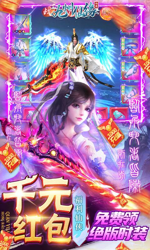 九州仙缘-GM直充亿元