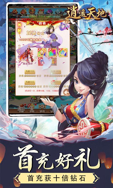 青龙偃月刀（送万充万钻）