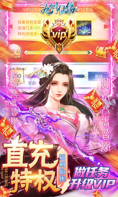 九州仙缘-GM直充亿元