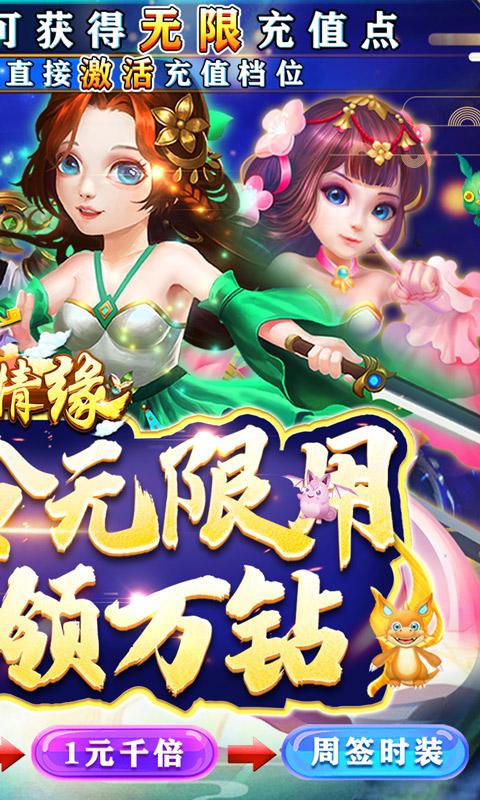 青龙偃月刀（送万充万钻）