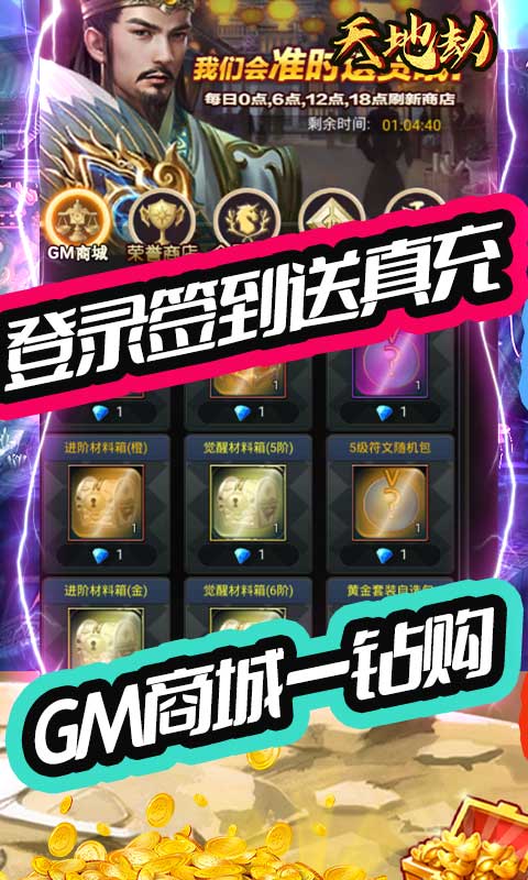 天地劫（巅峰特权）