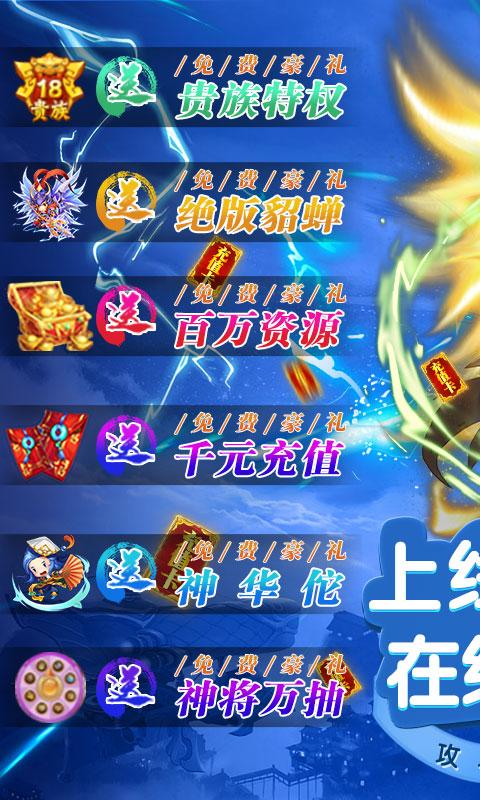 三国大领主-GM刷充指令