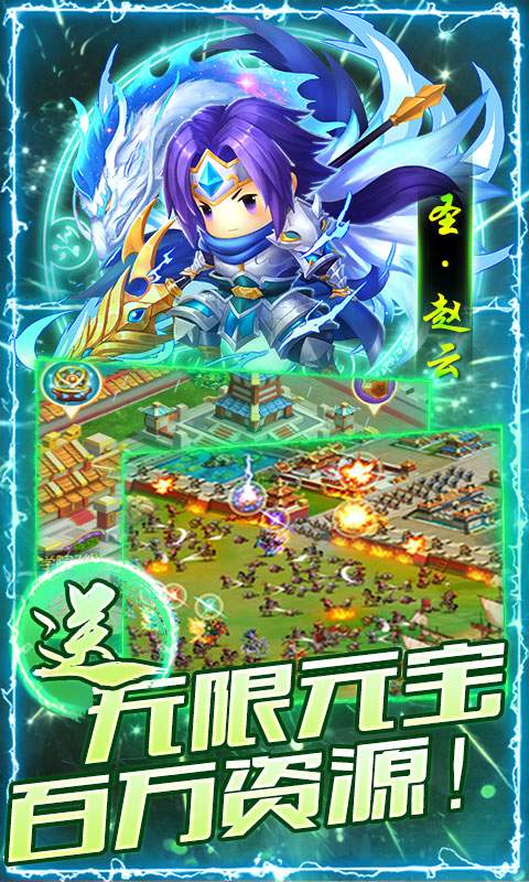 三国大领主-GM刷充指令