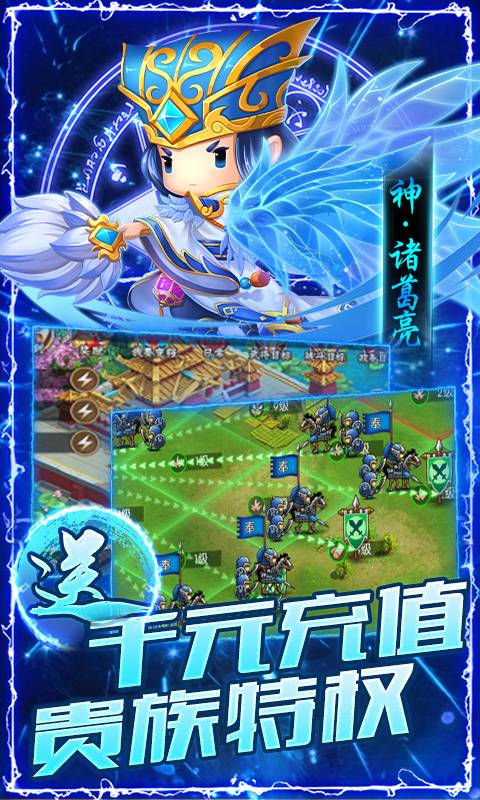 三国大领主-GM刷充指令