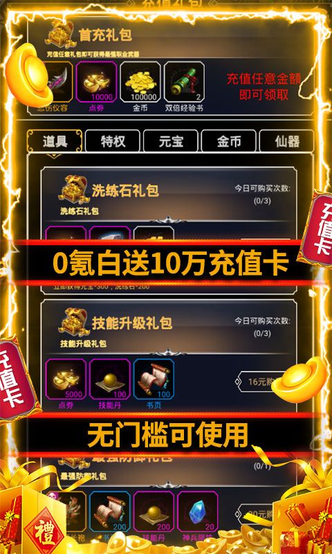 能量起源（特权十万充）