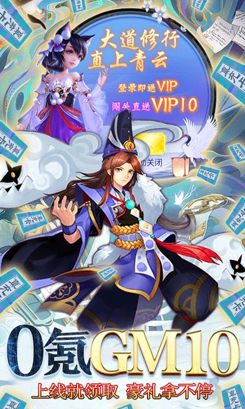 沧海online-GM工具特权