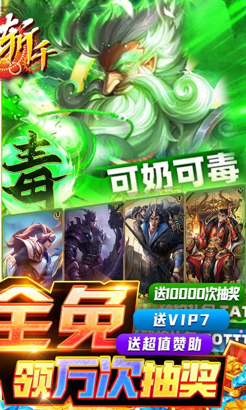 三国战天下（无限版）