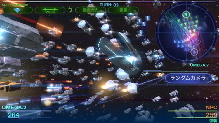 セレスティアルフリート【宇宙のゲーム・艦隊戦術】
