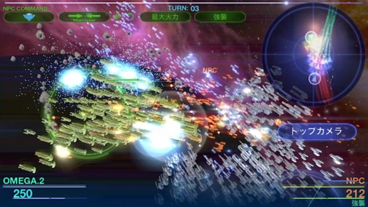 セレスティアルフリート【宇宙のゲーム・艦隊戦術】