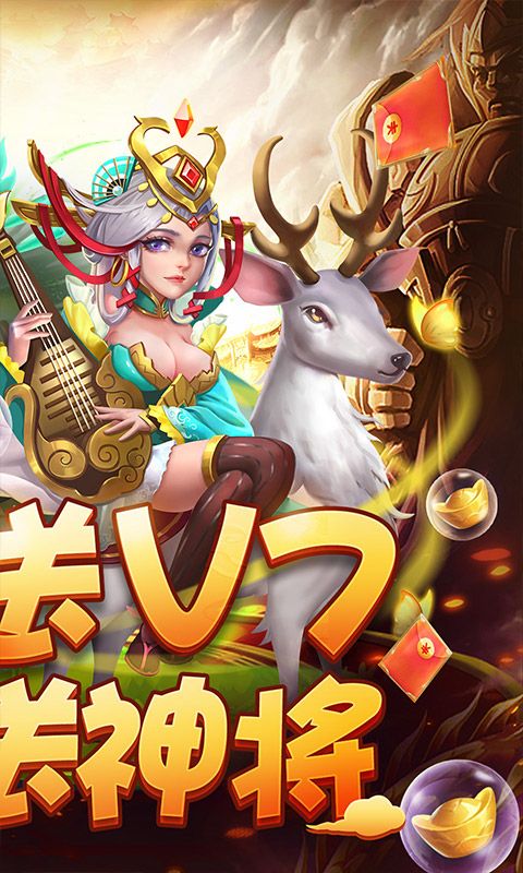 小小三国（零氪送神将）