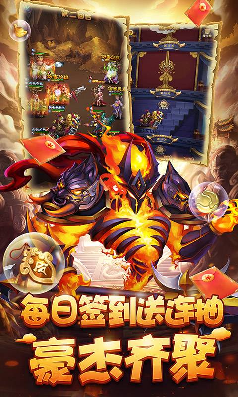 小小三国（零氪送神将）