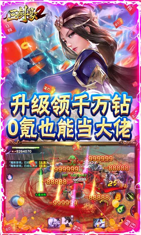 小小三国（零氪送神将）