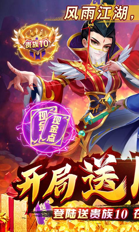 傲剑情缘（送1亿钻石）