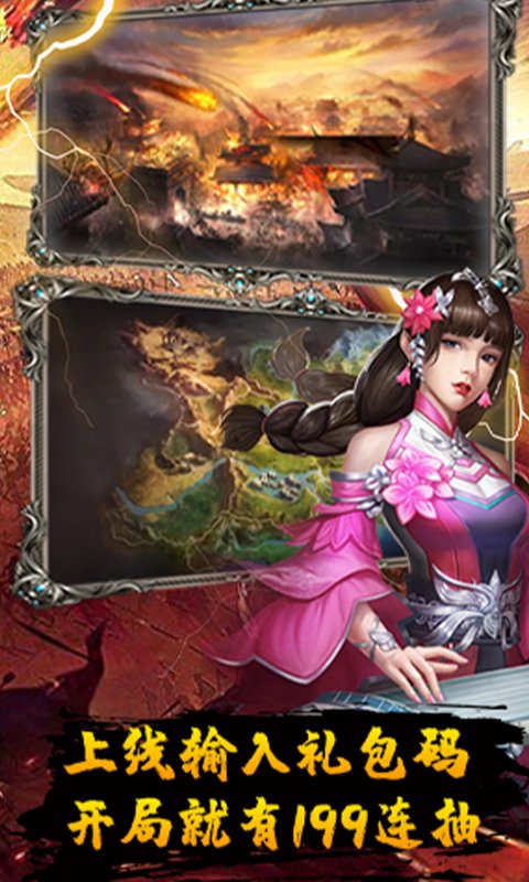 白蛇仙劫（GM无限刷充）