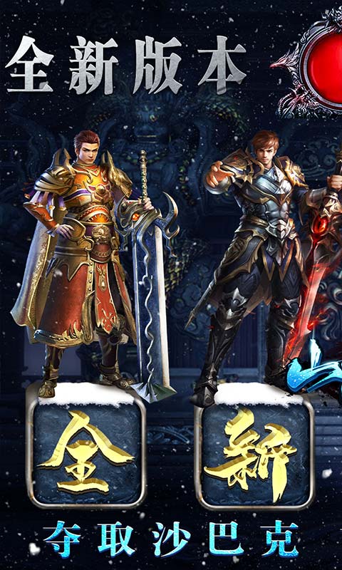 山河（新冰雪神器）