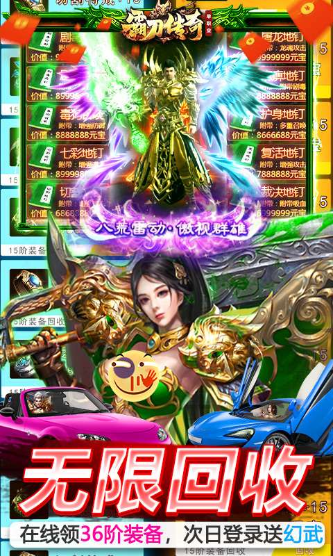 霸刀传奇（GM直充劫服）