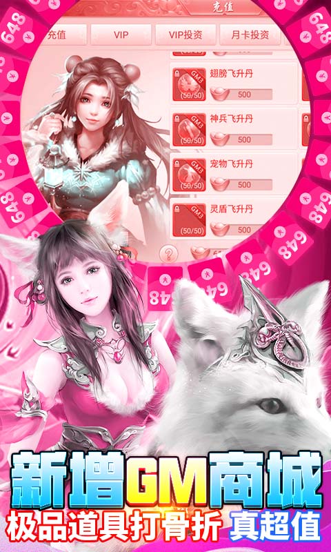 百战天下（免费GM万充）