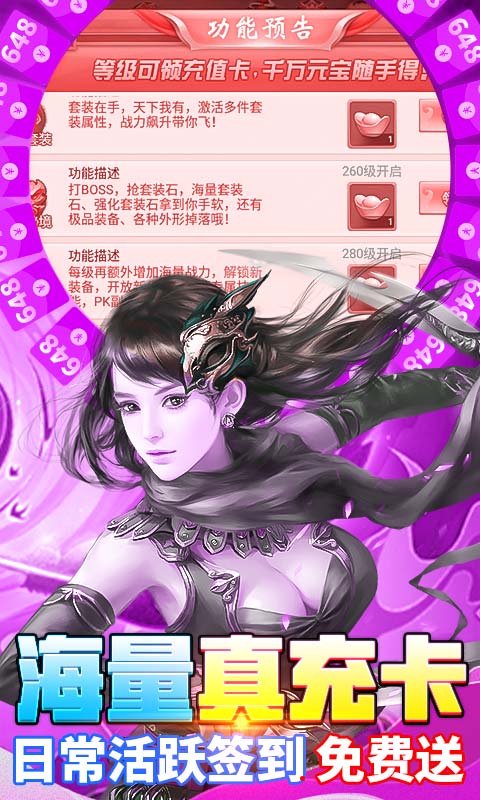 百战天下（免费GM万充）