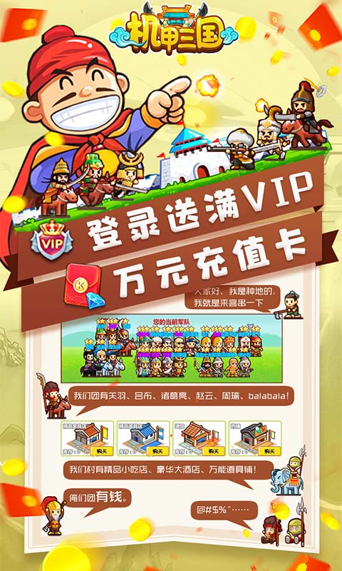 u673au7532u4e09u56fduff08u9886u4e07u5143u7ea2u5305uff09