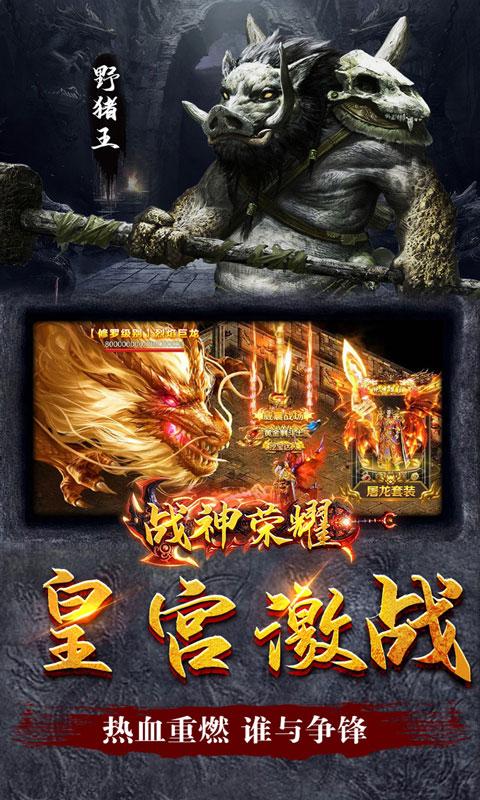 战神荣耀（新复古神器）