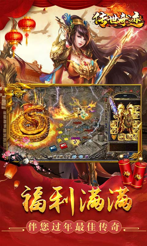 传世奇迹（新无限爆灵符）
