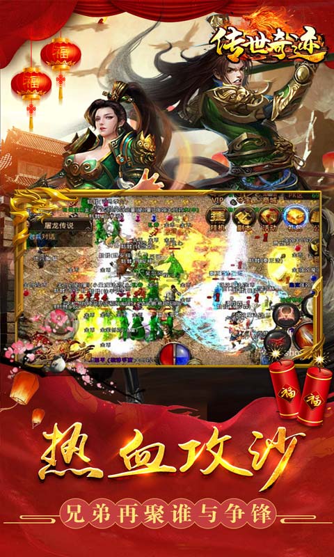 传世奇迹（新无限爆灵符）
