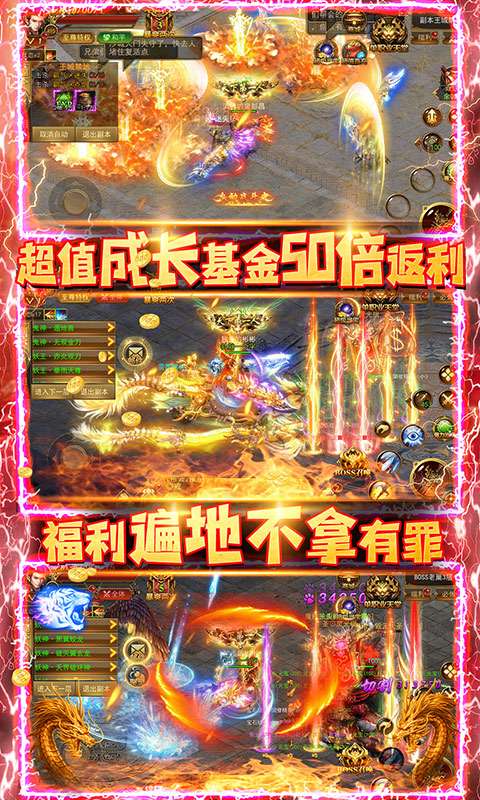 铁血争霸（送十万真充）