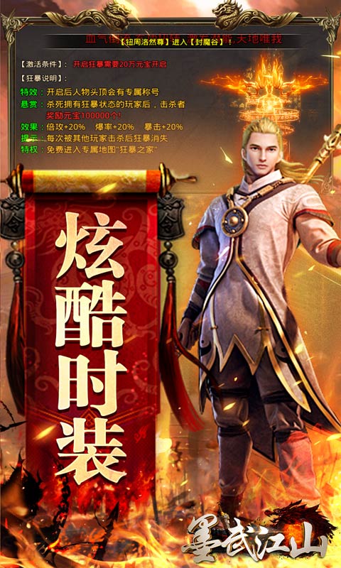 墨武江山（新冰雪沉默）