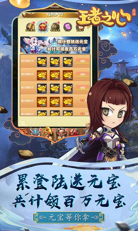 王者之心（爆真充）
