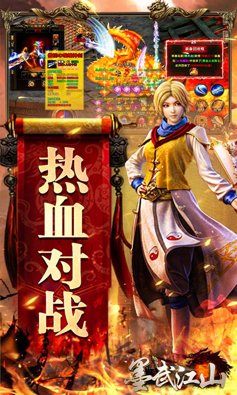 墨武江山（新冰雪沉默）