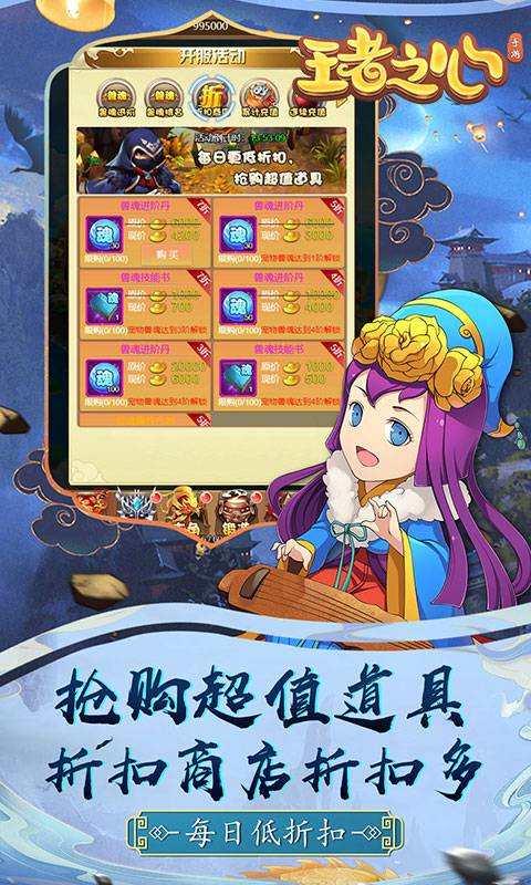 王者之心（爆真充）