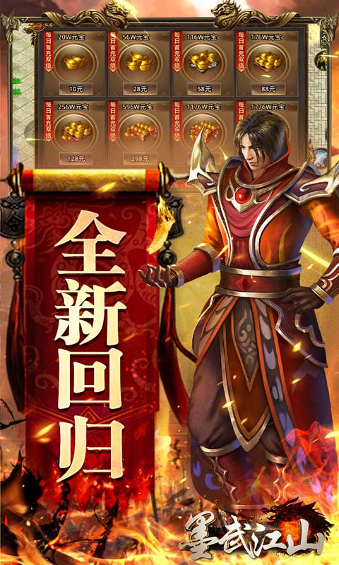 墨武江山（新冰雪沉默）