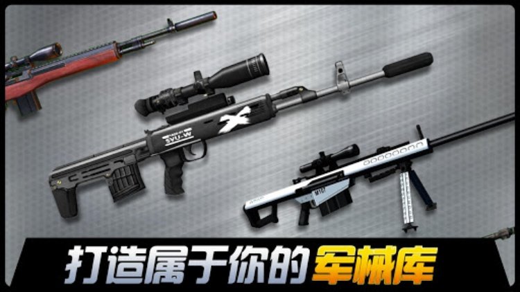 荣耀狙击：史诗级3D射击游戏