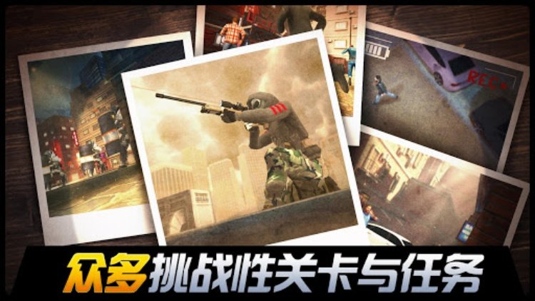 荣耀狙击：史诗级3D射击游戏