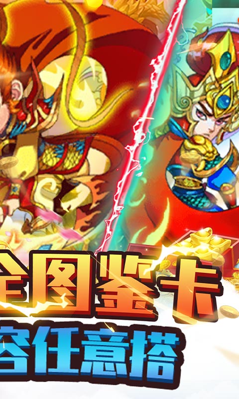 魔域迷宫（血送全神将）