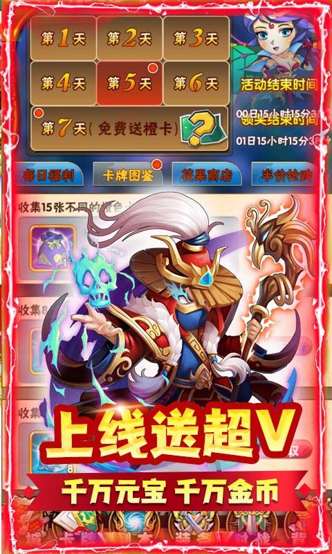魔域迷宫（血送全神将）
